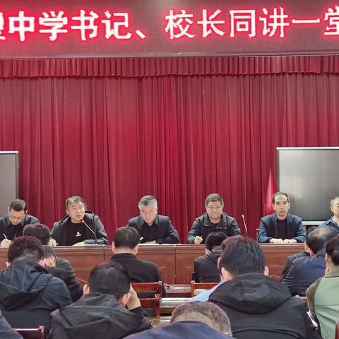 深入学习二十大 强化师德勇担当—— 记神华希望中学书记、校长同讲一堂思政课