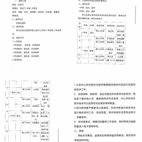 趣考无纸化 双减乐无穷