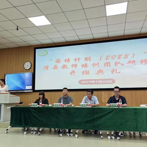 国培相聚同研修，精研细磨促提升“国培计划（2023）”滑县教师培训团队研修班第八天