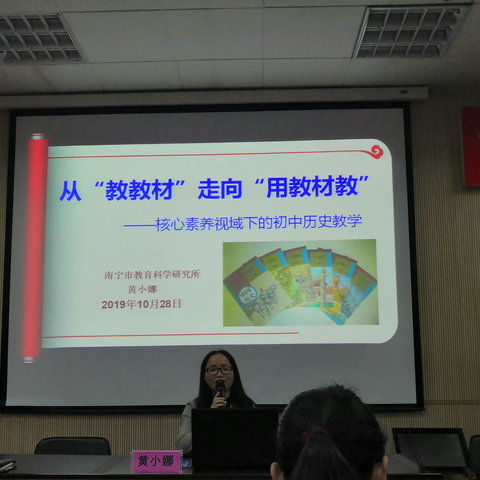 贯彻核心素养，名师助力教师前行——柳北区中学历史潘爱清名师工作室主题研修活动（七）