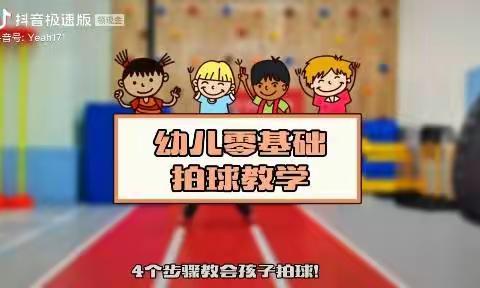【运动时光：排球挑战】                 —10.4中班级部宣