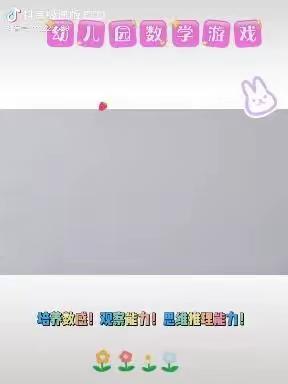 【亲子时光：数学游戏大挑战】                 —10.3中班级部宣