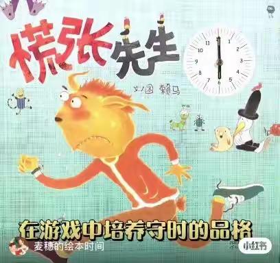 【回顾假期生活，准备上学啦！】                 —10.5中班级部宣