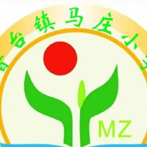 【鲁台镇马庄小学】做好校园全面消杀  不让病毒侵扰校园