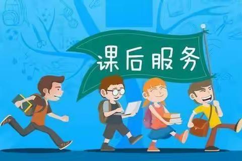 关爱学生，幸福成长——临漳县柏鹤集乡中心校荣光学校延时服务风采