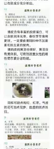 0428-潮热盗汗、腰膝酸软怎么办？滋阴补肾是关键