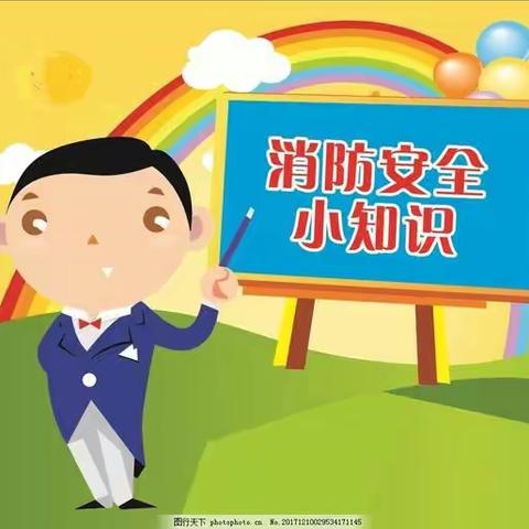 加区幼教中心“筑安全防线，迎美好新年 ”大一班主题活动