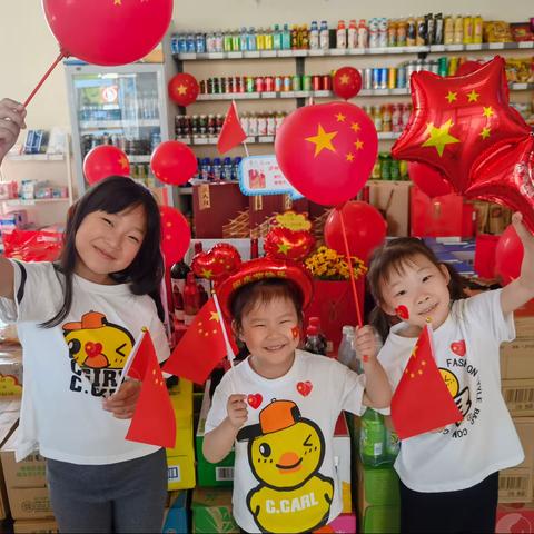 多措并举营造氛围，喜迎祖国72周年华诞