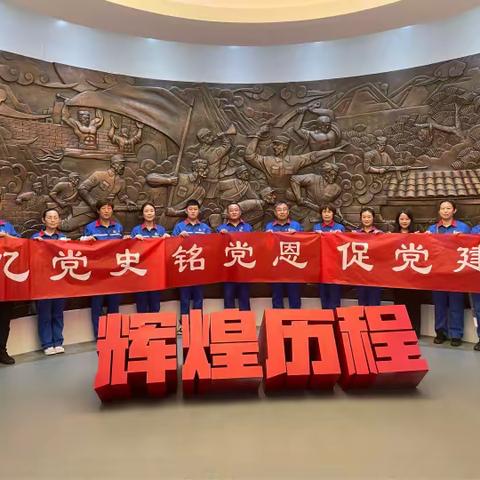 主题党日-胶州公司党支部参观大沽河博物馆