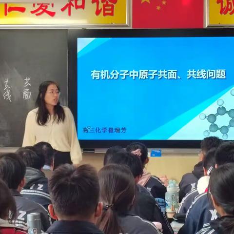 全新的视角—有机分子中的原子共线与共面