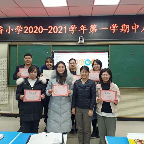 暖心校园同心行，履职尽责谱新篇—-市梨香小学开展2020-2021学年第一学期中层干部述职会议