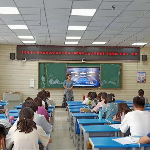 【融慧梨香】理论学习筑根基 凝心聚力共奋进 —-梨香小学秋季开学前政治学习