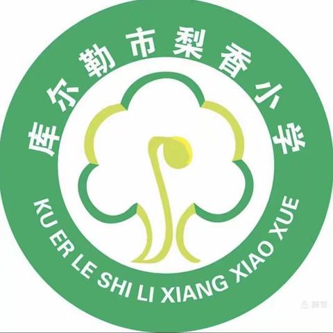 【融慧梨香】——“交流拓思路 借鉴促提升”梨香小学开展中层交流培训会