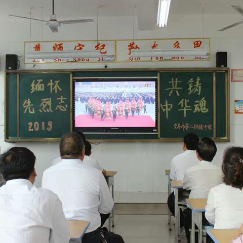 缅怀先烈志，共筑中华魂—义马市第二初级中学开展烈士纪念日主题活动