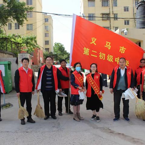 “倾心服务社区居民    扎实推进党史学习教育”——义马市二中党支部开展党员奉献日活动