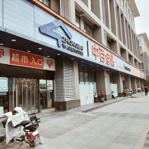 南泥湾店3.20防损行走管理报告