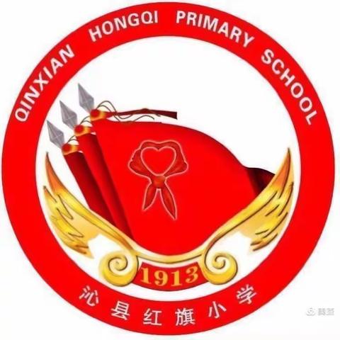 红领巾心向党——红旗小学二年级“世界读书日”亲子阅读活动