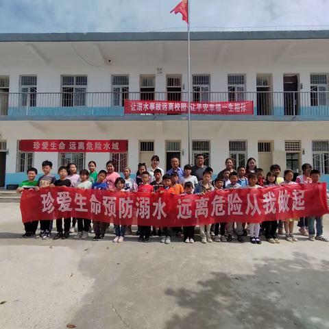 金河小学举办“预防溺水，珍惜生命”主题安全教育活动