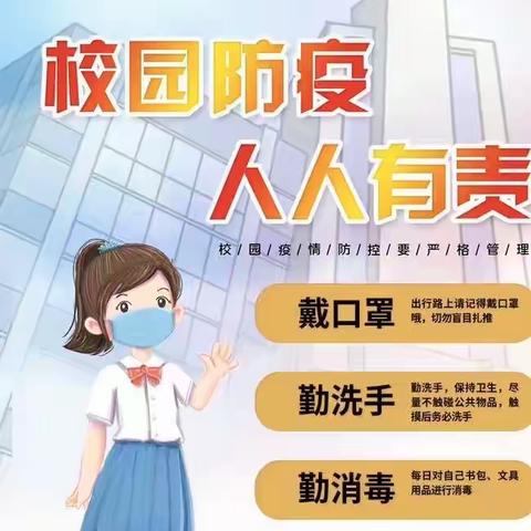 郑坊中学复学第一天