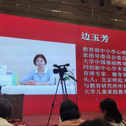 家校共育，促进学生心理健康——2021河南省家长学校心理健康指导师培训第六天