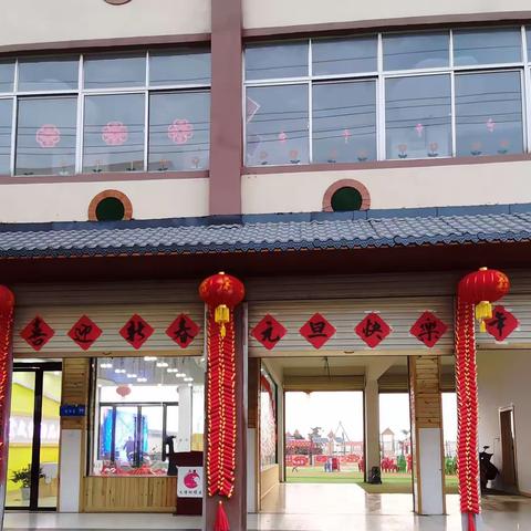 热烈庆祝阜阳市颍州区王店镇文博幼儿园第二届“年货大街”活动圆满完成