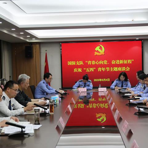 青春心向党、奋进新征程