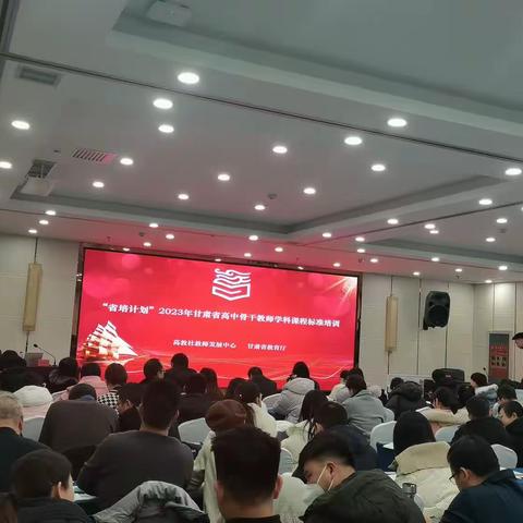 学无止境，遇见最美的自己——2023年甘肃省高中骨干教师思政学科课程标准培训美篇                 环县第五中学     王星萍