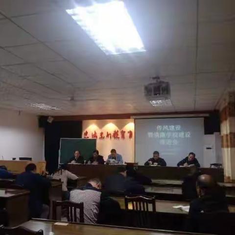 清风沐桃李，廉洁润初心                 —— 月日九年制学校六月份清廉学校建设工作推进会