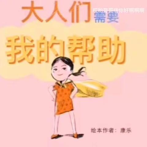 江宁区龙都幼儿园小班年级组居家生活指导（三）