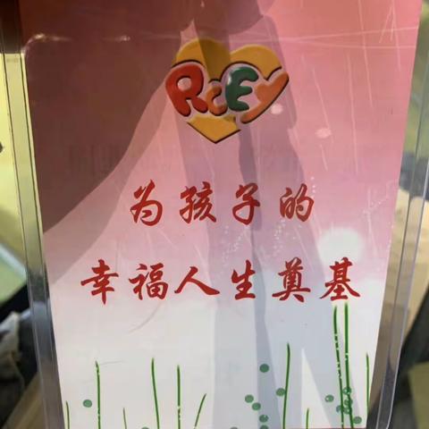 荣成市第二实验幼儿园观摩学习报告