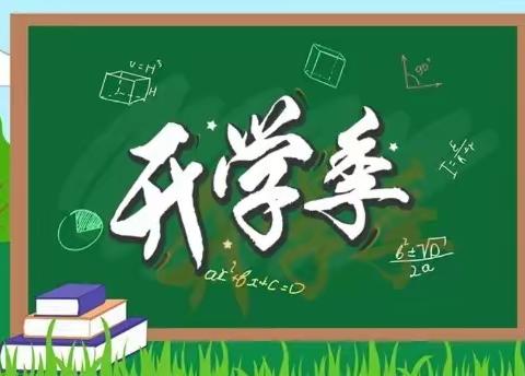 疫情防护记心上，安心有序迎开学—植志小学2021学年秋季开学指南