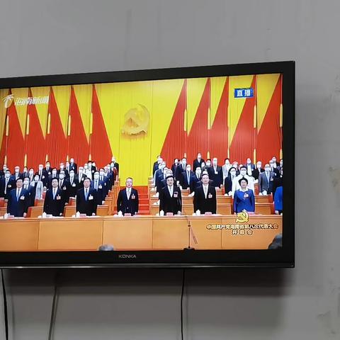 丹州社区党支部组织党员干部收看中共海南省第八次党代会开幕式