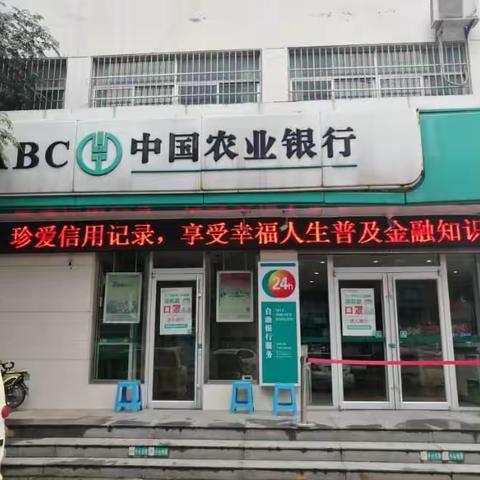 农行德州分行“喜迎二十大 征信进万家”主题宣传月暨“依法正规维权 远离征信修复陷阱”专题宣传活动