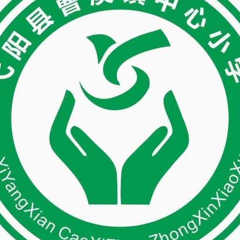 曹溪学校（小学部）第五周工作简报【9月25日～9 月29 日】