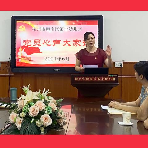 “感党恩、跟党走”——柳南区第十幼儿园党史学习教育不断走向深入