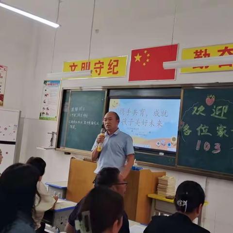 遇见最美的开始，期许最好的未来——河滨小学一年级新生家长会