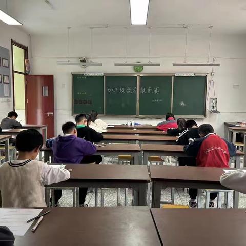 放飞五月，一起成长——大兴小学阅读节之四年级数学报竞赛