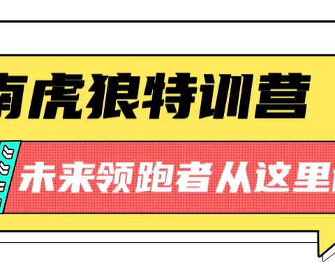 2022年湖南虎狼特训营军事冬令营“我是特种兵”火热集结中！