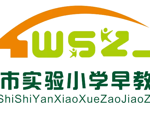 ❤️鲁小宁❤️——在实小早教快乐成长