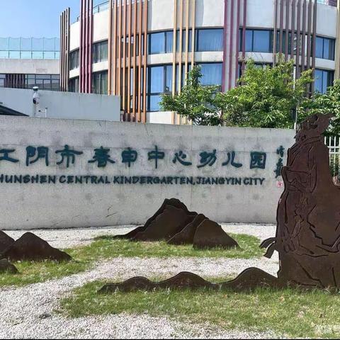 教学案例展风采 鹅鼻嘴研学踏歌行