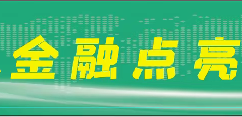 “智慧食堂”饭卡充值流程