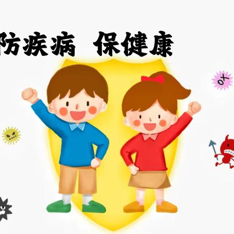 健康入秋　预防先行——绿洲幼儿园秋季传染病预防知识