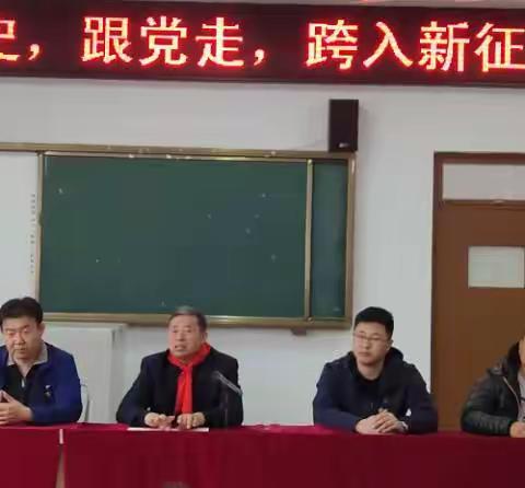 莱州市驿道镇中心小学开展“学党史，跟党走，跨入新征程”主题教育活动。