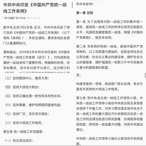 内蒙古自治区第四医院第五党支部10月党日活动