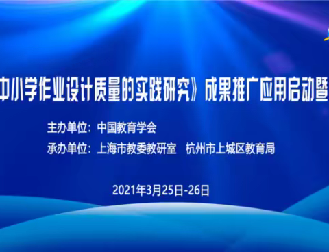 提升“作业设计”质量，优化教学质量——临川第三中学召开国家级基础教育优秀教育成果推广应用工作启动会