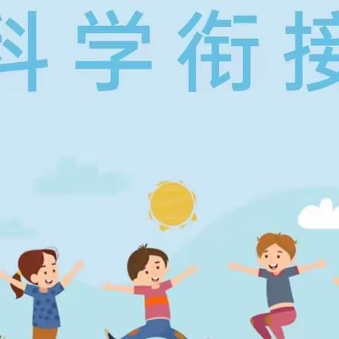 【幼小衔接】自理自立，快乐成长——小博士幼儿园生活自理能力大比拼活动