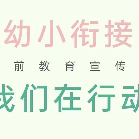 小博士幼儿园2022年学前教育宣传月致家长的一封信