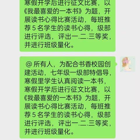 悦读~悦心~兰陵县实验中学七年级一级部读书活动纪实（一）