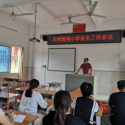 西埔小学开学安全教育