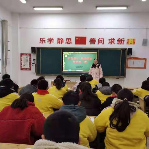 官路小学扎实上好开学第一课